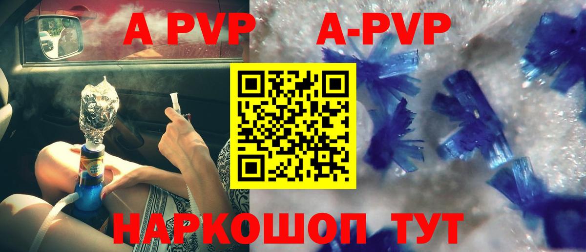 Alpha PVP крисы CK  A PVP Crystall  Вход с VPN  как найти наркотики  Златоуст  Alfa_PVP VHQ 