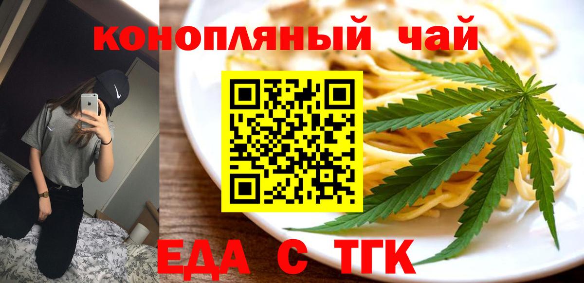 Canna-Cookies конопля Златоуст