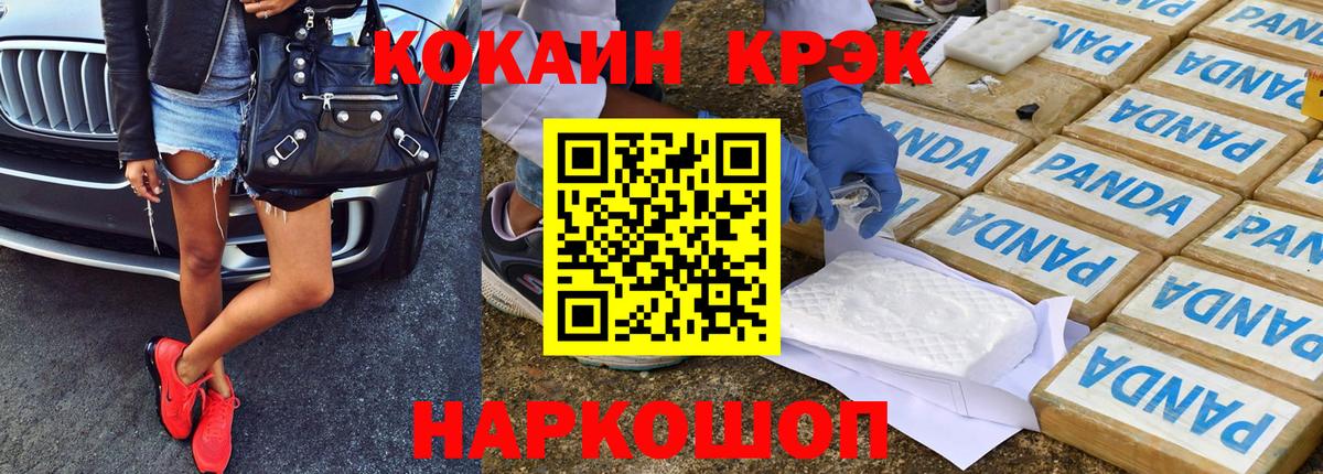 COCAIN  Cocaine Перу  Cocaine Перу  Вход с VPN  Златоуст 