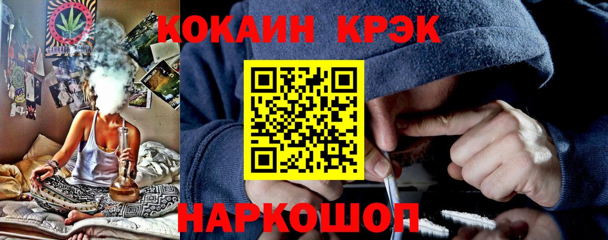 КОКАИН VHQ Златоуст