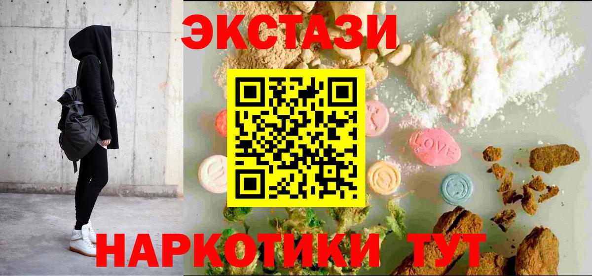ЭКСТАЗИ 99% Златоуст
