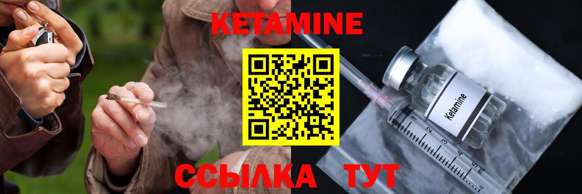 КЕТАМИН ketamine  Кетамин VHQ  Вход с VPN  Златоуст 