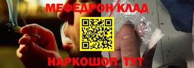 мефедрон Краснознаменск