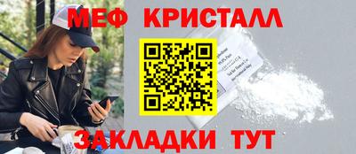 метамфетамин Краснокаменск