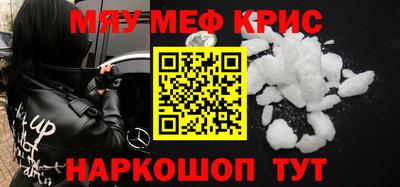 метамфетамин Краснокаменск