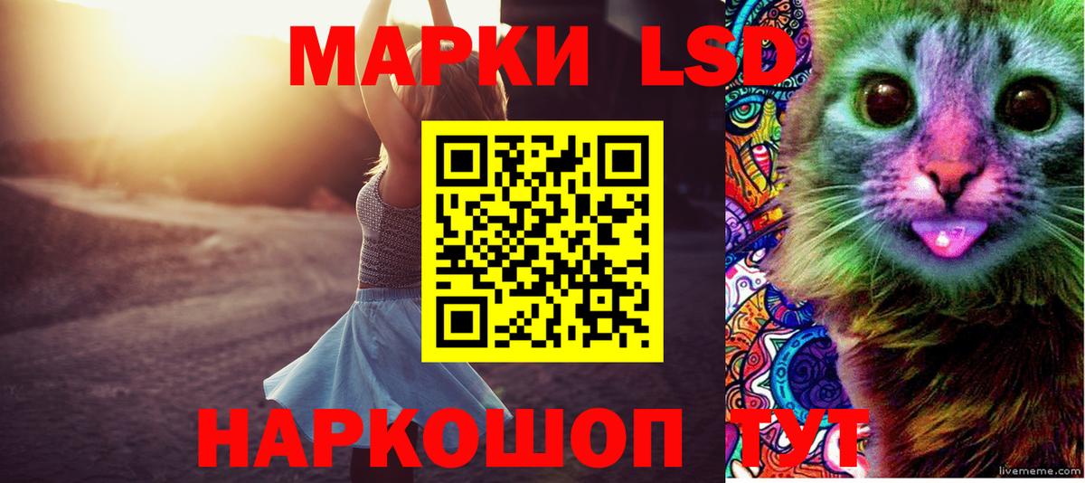 LSD-25 экстази ecstasy  LSD-25 экстази кислота  Вход с VPN  Златоуст 