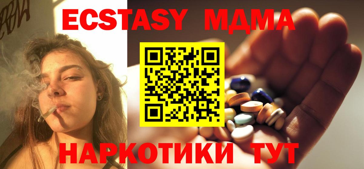 MDMA  Вход с VPN  Златоуст  MDMA молли 