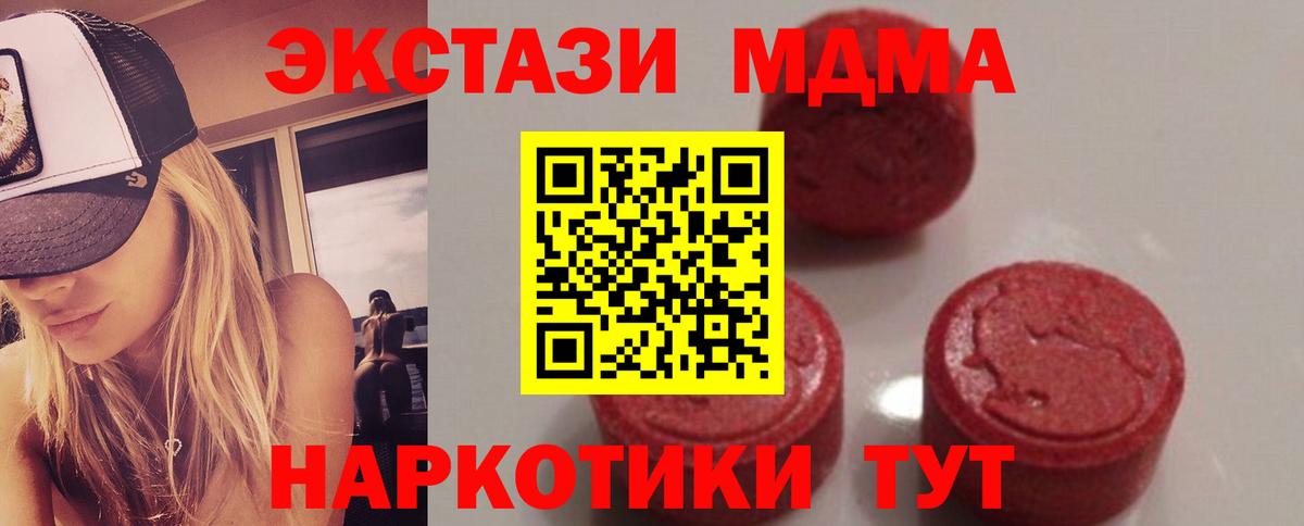 MDMA молли Златоуст