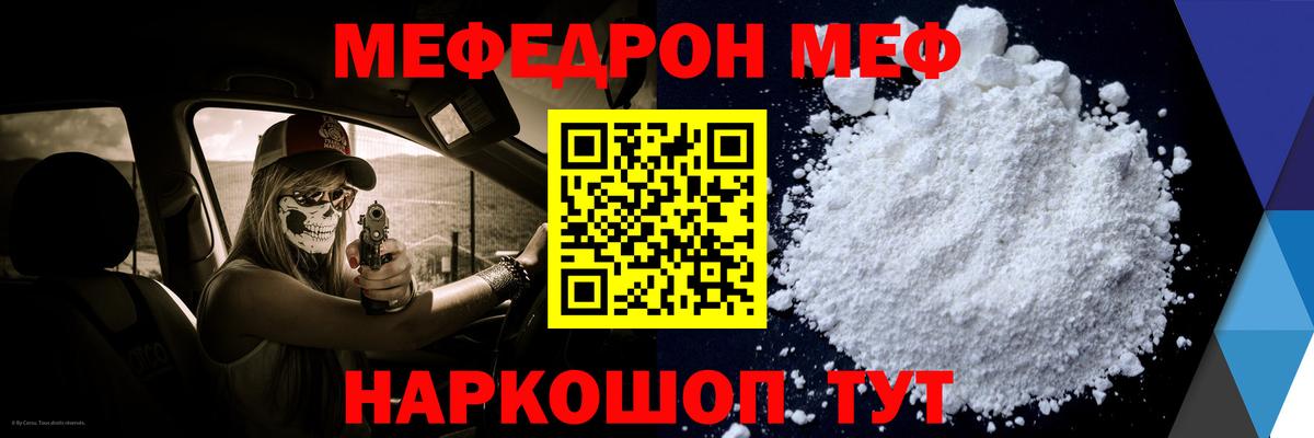 Златоуст  МЕФ мука  Мефедрон  Вход с VPN  МЕФ mephedrone 