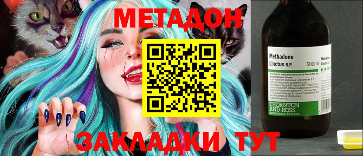 Метадон белоснежный Златоуст