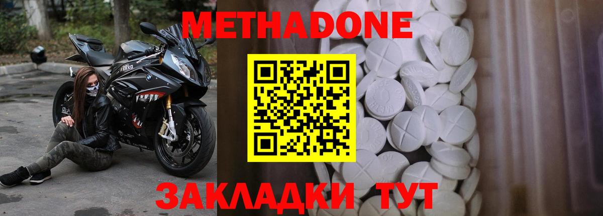 Златоуст  МЕТАДОН methadone  mega как войти  Вход с VPN 