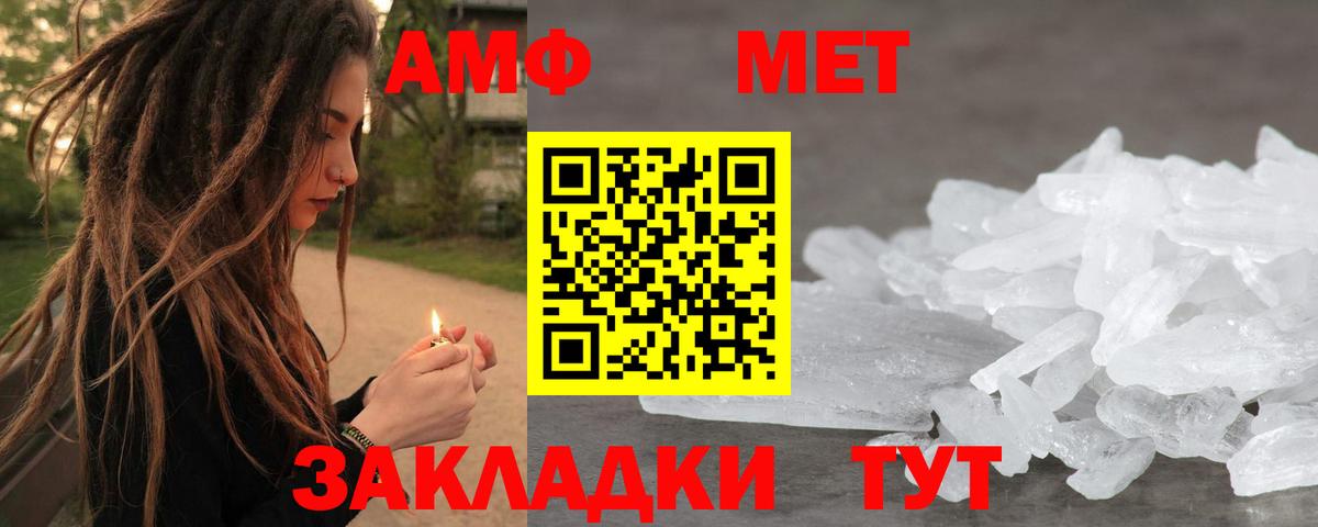 Метамфетамин Methamphetamine Златоуст