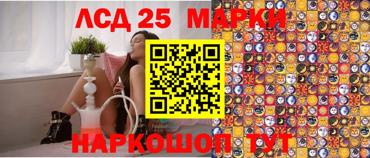 Марки N-bome 1,8мг  Вход с VPN  наркота  Марки N-bome 1,8мг  Златоуст  Наркотические марки 
