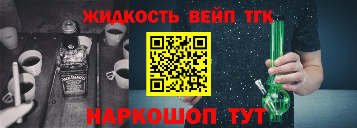 Златоуст  Дистиллят ТГК жижа  Вход с VPN 